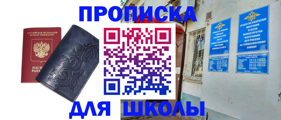 миграционный учет в Снежинске