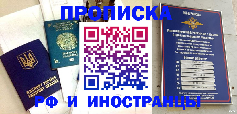 временная регистрация законно в Снежинске