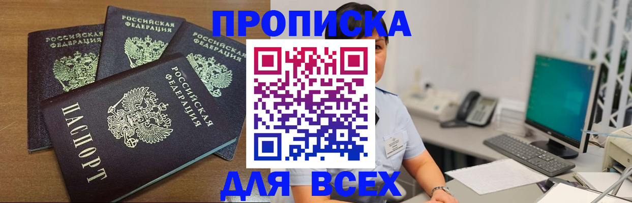 временная регистрация адрес в Снежинске
