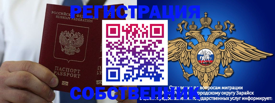 прописка регистрация в Снежинске
