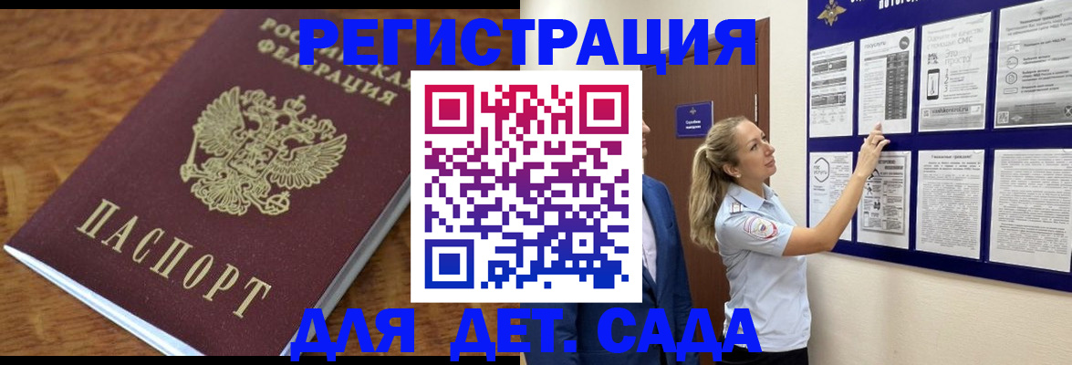 временная регистрация надежно в Снежинске